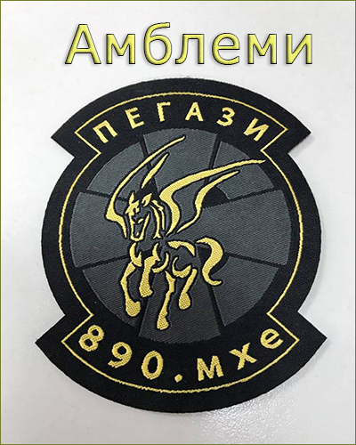 Купи амблеме