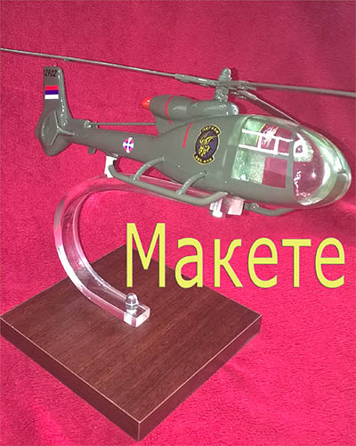 Купи макете